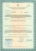 Дэнас официальный сайт denasdoctor.ru ЧЭНС Скэнар в Бору купить