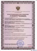 НейроДЭНС Кардио в Бору купить Дэнас официальный сайт denasdoctor.ru 