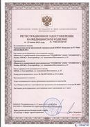 Дэнас официальный сайт denasdoctor.ru ДЭНАС-Комплекс в Бору купить
