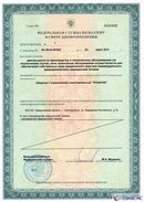 Дэнас официальный сайт denasdoctor.ru Нейродэнс Вертебра Новинка 2023 в Бору купить