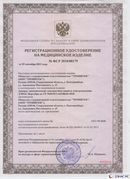 Дэнас официальный сайт denasdoctor.ru Нейродэнс Вертебра Новинка 2023 в Бору купить