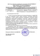 Диадэнс Космо в Бору купить Дэнас официальный сайт denasdoctor.ru 