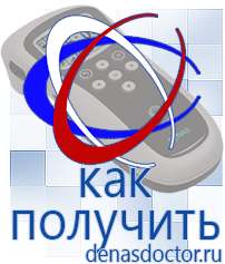 Дэнас официальный сайт denasdoctor.ru Выносные электроды для аппаратов Скэнар в Бору