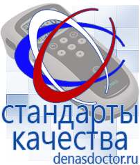 Дэнас официальный сайт denasdoctor.ru Выносные электроды для аппаратов Скэнар в Бору