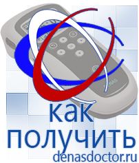 Дэнас официальный сайт denasdoctor.ru Крем Малавтилин в Бору