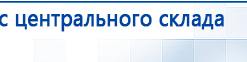 Комплект массажных электродов купить в Бору, Электроды Дэнас купить в Бору, Дэнас официальный сайт denasdoctor.ru