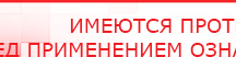 купить ДЭНАС-ПКМ (Детский доктор, 24 пр.) - Аппараты Дэнас Дэнас официальный сайт denasdoctor.ru в Бору