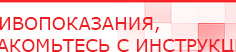 купить ДиаДЭНС-Космо - Аппараты Дэнас Дэнас официальный сайт denasdoctor.ru в Бору