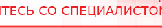 купить ЧЭНС-01-Скэнар-М - Аппараты Скэнар Дэнас официальный сайт denasdoctor.ru в Бору